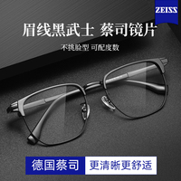 男士復(fù)古近視眼鏡配蔡司正品鏡片