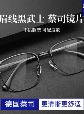 近视眼镜男有度数散光防蓝光变色商务复古黑框眼镜框丹阳工厂店