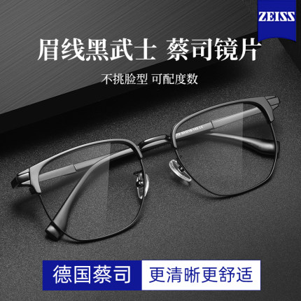 近视眼镜男有度数散光防蓝光变色商务复古黑框眼镜框丹阳工厂店