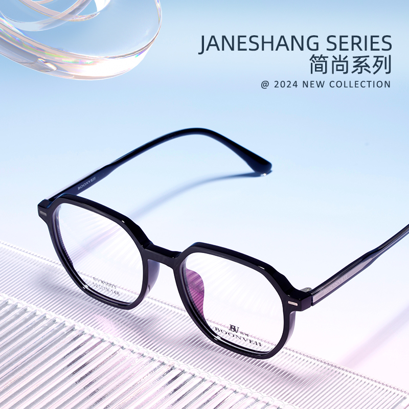 BOONVEII邦唯简尚系列近视眼镜框男板材多边形方框防蓝光眼镜架女