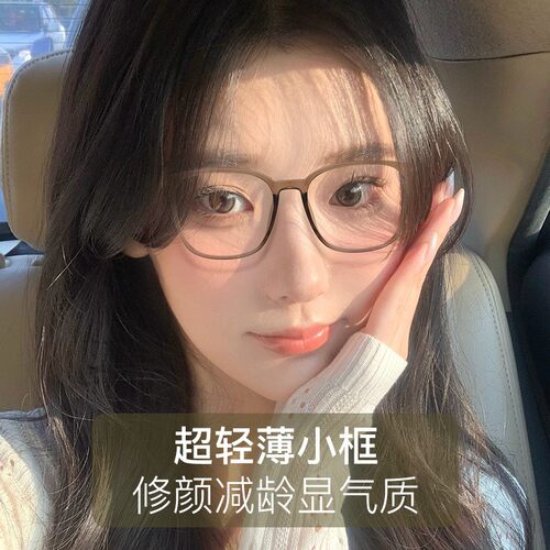 潮流韩版纯钛大框近视眼镜女