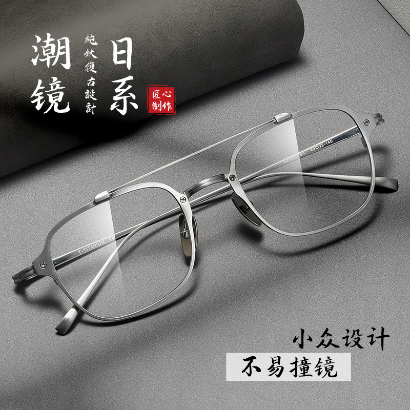 JIENI日系纯钛眼镜男复古雅痞超轻钛架高级感双梁眼镜框可配近视高性价比高么？