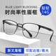 丹阳眼镜工厂店近视眼镜男可配度数防蓝光变色复古超轻大框眼镜架
