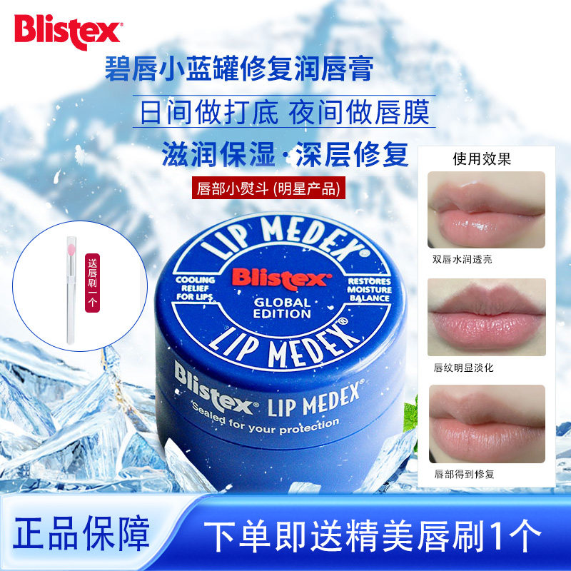 美国正品小蓝罐碧唇唇膏保湿滋润防干裂去死皮淡化唇纹女男修护,美容护肤/美体/精油,润唇膏,淘宝优惠券,粉丝福利购,淘宝优惠卷