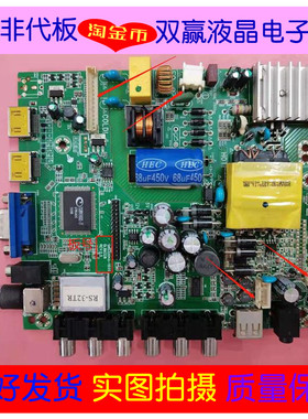 原装*理想LED3217电视机主板RS-32ADP SHS3204A-155S屏RS320LEDM