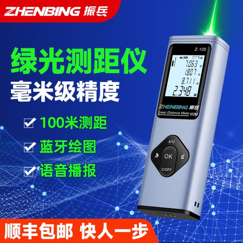 绿光户外高精度激光测距仪