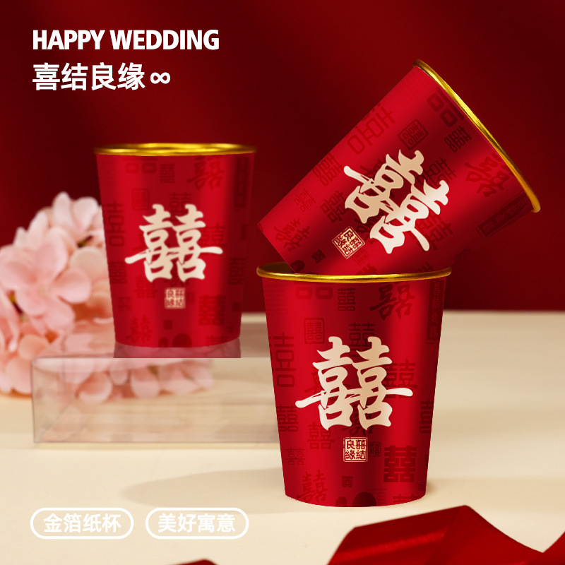 喜宴一次性加厚金箔红色水杯