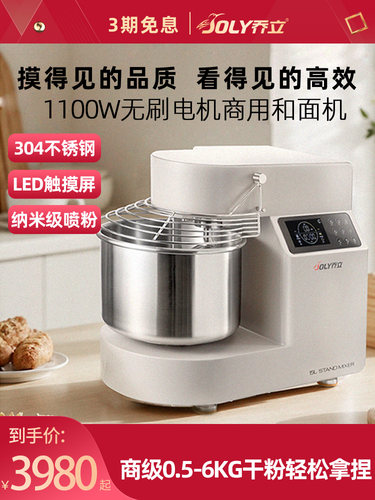 乔立H15S商用和面机揉面厨师机和面粉搅拌机打面机10/15/25公斤
