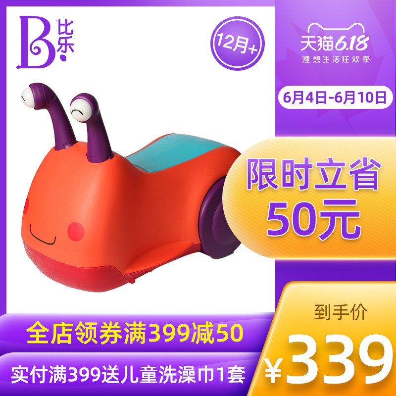 美国比乐btoys蜗牛骑乘车 扭扭车儿童溜溜车四轮滑行婴幼儿学步车