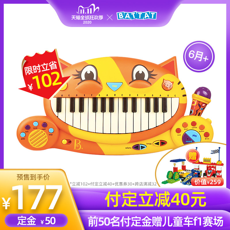 美国比乐btoys大嘴猫琴电子琴儿童音乐钢琴玩具宝宝婴幼儿启蒙6月