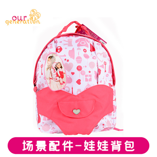 儿童娃娃配件过家家玩具女孩礼物OG场景套装配件娃娃背包书包布包