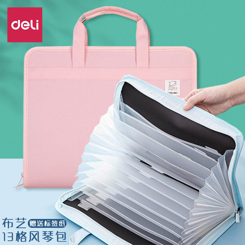 델리캔버스 아코디언백 학생용 다층폴더 13그리드 대용량 휴대용 시험지 분류수납가방 중 고등학생 종이정리 유물 A4삽입정보책 72561