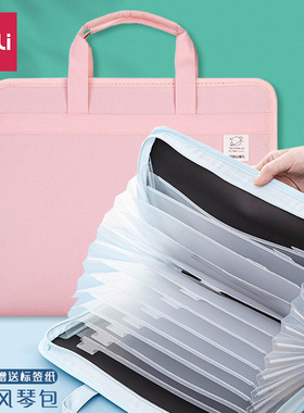 得力帆布风琴包多层文件夹学生用13格大容量手提试卷分类收纳袋初高中大学生卷子整理神器a4插页资料册72561