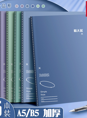 得力笔记本子缝线本b5简约日记本大学生用横线本软面抄a5车线本少女可爱记事本文艺创意做笔记用fa540/fb540