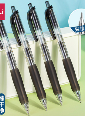 得力速干按动中性笔臻干净0.5黑色CS笔尖学生控墨头水笔按压碳素笔刷题考试黑笔ins透明笔杆办公签字笔s60-b
