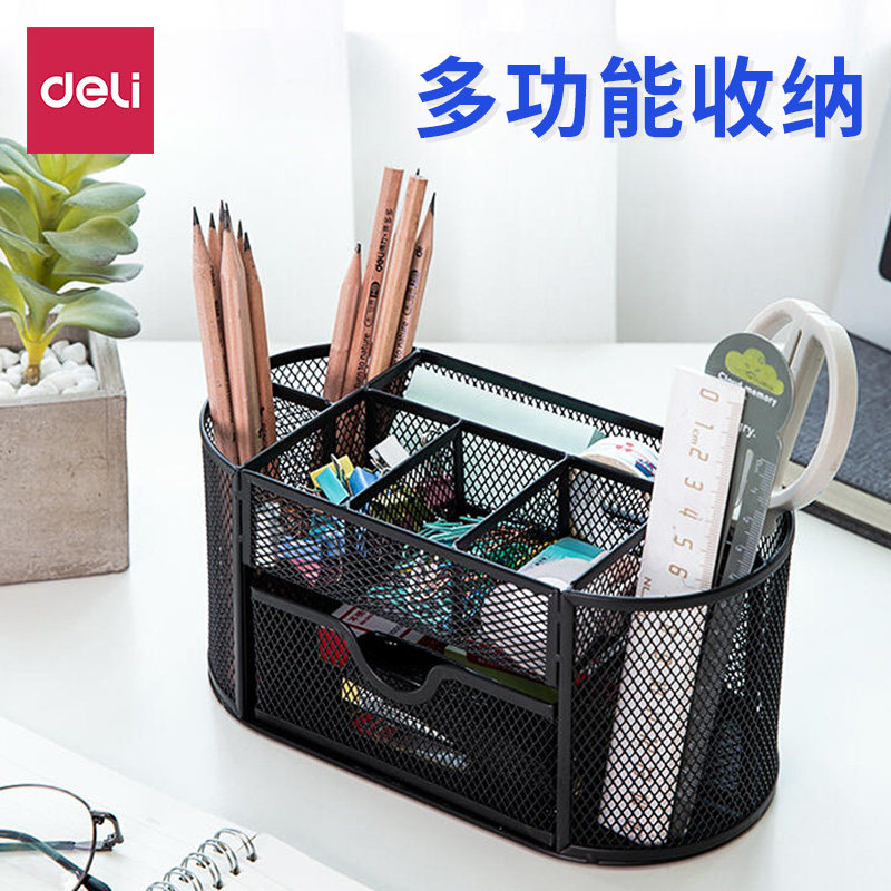 得力多功能笔筒金属收纳盒桌面办公收纳笔插文具整理盒办公室大容量笔桶个性创意铁质笔盒置物架收纳盒8902 - 得力嘉迪亚专卖店出品