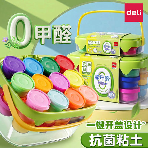 得力0甲醛超轻粘土儿童DIY