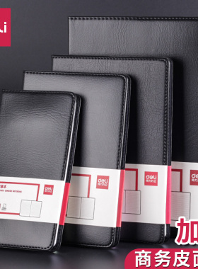 得力商务笔记本加厚黑色办公文具手帐皮面本32k会议记录仿皮本大学生考研记事本a4手账本16k日记本子