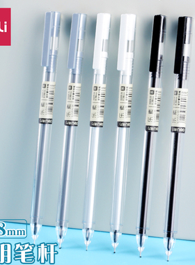 得力中性笔0.38mm全针管黑色办公用签字笔学生用刷题简约清新黑笔财务笔官方圆珠笔碳素笔水笔a025b-01