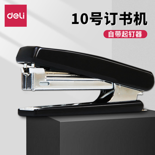 得力10号订书机小号学生用小型便携式 订机定书机办公0221 订书器带取钉器配0010书钉省力迷你钉书机外卖打包装