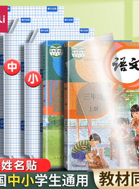 得力自粘包书皮透明磨砂书皮纸课本包书膜小学生一年级二三四五年级上册书套a416k包装纸保护套书壳包书纸