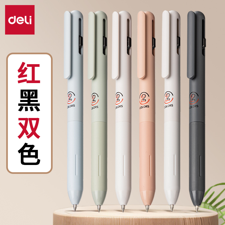 红黑两色中性笔按动水性笔