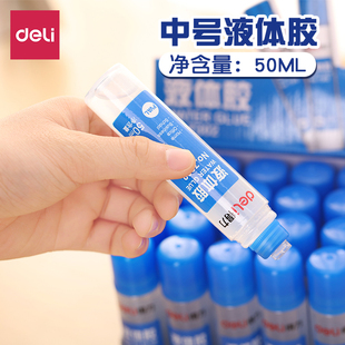 6支装 得力7302透明液体胶水50ml强粘性办公液态胶水儿童学生手工胶水学生文具财务用品会计用品水晶泥胶水