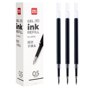 得力6906按动笔芯中性笔芯按动式0.5mm黑色弹簧子弹头按压式中性笔替芯红色蓝色墨蓝摁动笔芯学生用刷题考试
