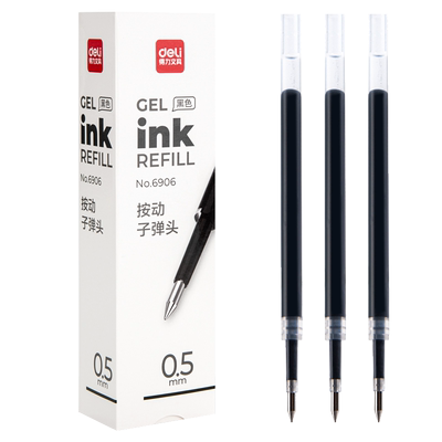 按动笔芯得力中性笔替芯黑色红色
