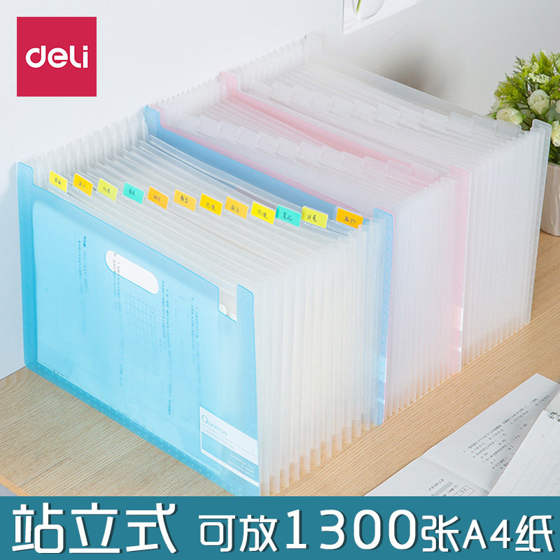 得力立式多层文件夹手提风琴包a4伸缩分类便签收纳盒学生高中试卷子票据整理大容量插页袋书立书夹72510