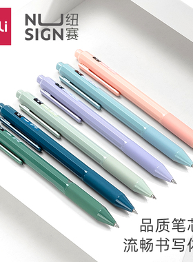 得力纽赛ns559臻顺滑按动中性笔ins冷淡风简约0.5mm黑色子弹头碳素水笔小清新学生用按压式刷题签字笔办公