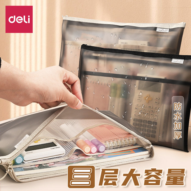 得力a4文件袋拉链式多隔层加厚档案袋学生分层书袋考试合同资料袋公文袋透明证件孕检票据分类防水文件收纳袋,文具电教/文化用品/商务用品,文件袋/资料袋/试卷收纳袋,淘宝优惠券,粉丝福利购,淘宝优惠卷
