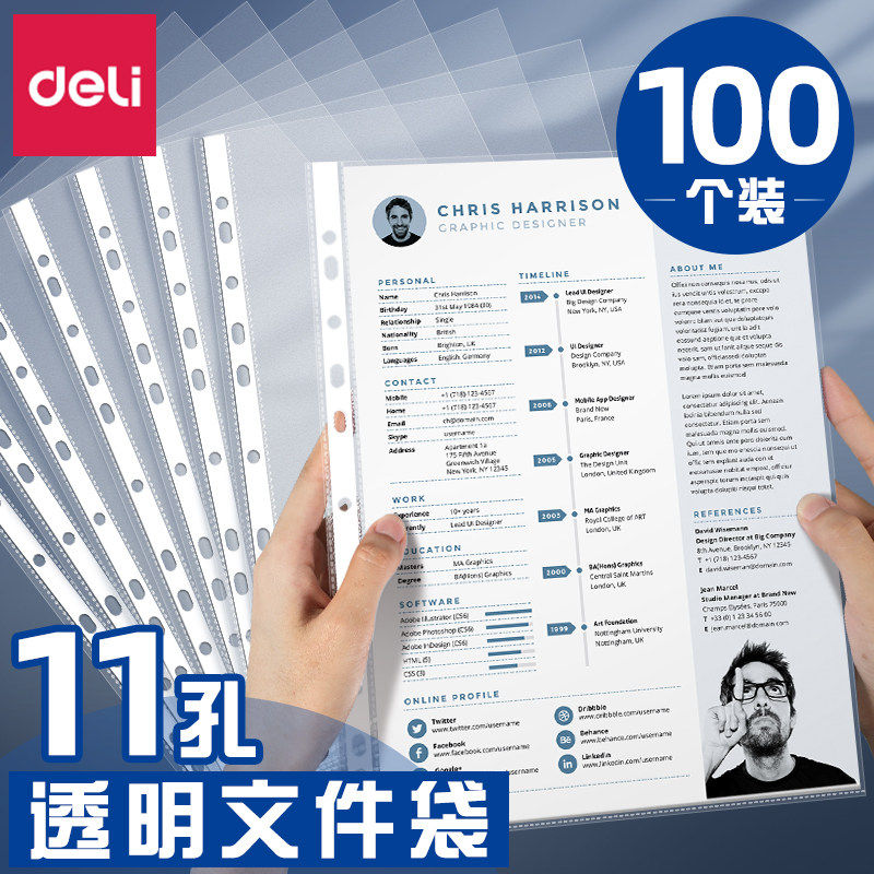 得力11孔文件袋透明塑料A4办公资料袋档案袋防水收纳合同插页式文件套加厚批发十一孔活页袋保护袋打孔插页袋