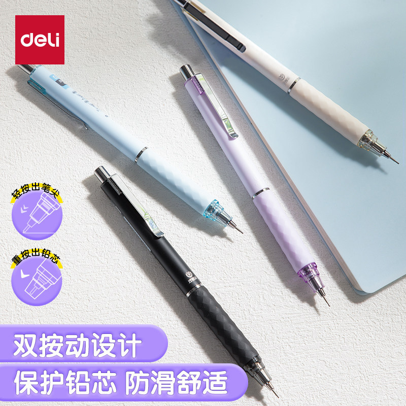 deli得力自动铅笔学生用0.5不易断芯hb铅笔软胶握垫护手活动铅笔男女生高颜值双按动防断芯自动笔绘图画勾线,文具电教/文化用品/商务用品,铅笔/自动铅笔,淘宝优惠券,粉丝福利购,淘宝优惠卷