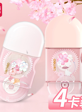 得力樱花修正带迷你涂改带可爱少女改正带小清新ins日系浪漫粉色透明pet膜带多功能改错带小型文具学生71540