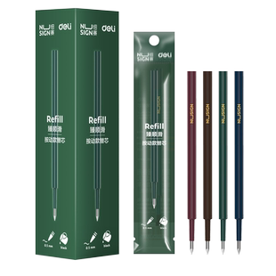 得力纽赛按动笔芯臻顺滑0.5黑子弹头按压式中性笔替芯摁动碳素水笔芯学生扭塞钮ns740适配ns559/ns646/ns645