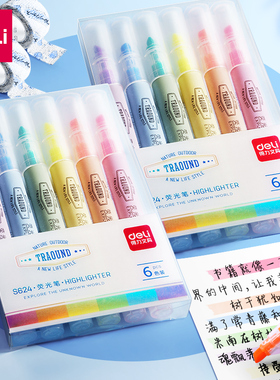 得力荧光笔记号笔荧光标记笔小学生专用做笔记马卡龙糖果色系银光多色彩色笔大容量划重点大容量萤光手账文具