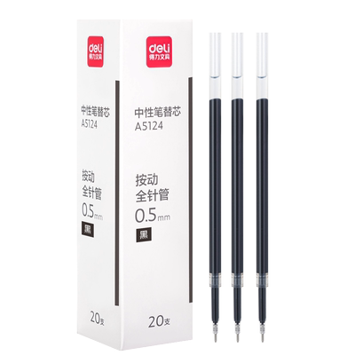得力按动笔芯全针管0.5mm黑色