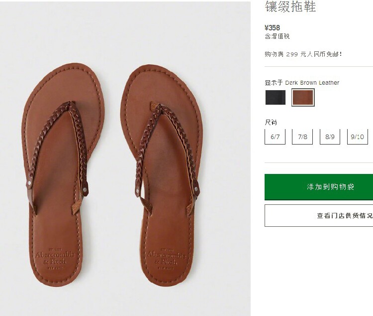 AF正品代购Abercrombie&Fitch女款欧美舒适沙滩防滑耐磨人字拖鞋在类目 女鞋, 拖鞋中 - 来自Buy2taobao.com提供专业的淘宝代购服务