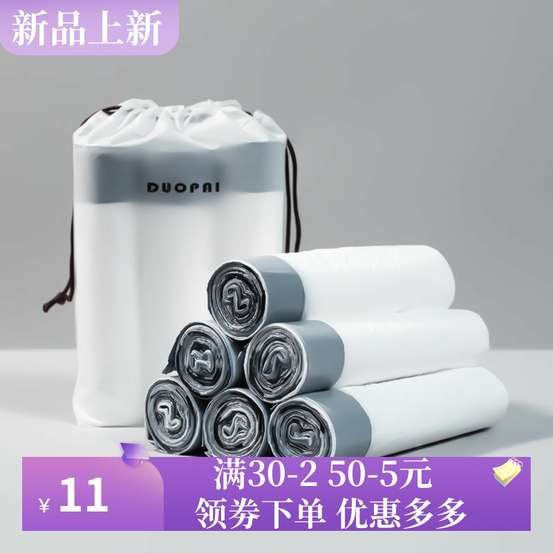 抽绳收口垃圾袋家用手提式加厚厨房垃圾桶垃圾袋大号清洁塑料袋子
