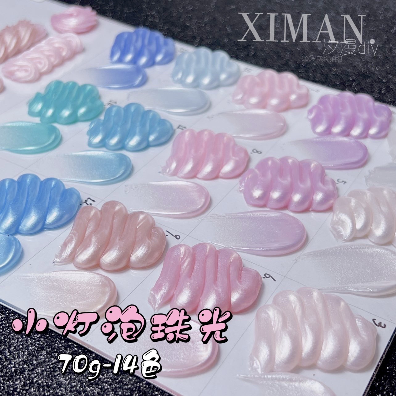 安妮70g小灯泡细闪珠光胶水晶胶奶油胶diy手机壳发夹手工材料胶水