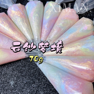 ｛云纱梦境｝特调混色珠光闪烁珠光胶水晶胶梦幻奶油胶diy手机壳