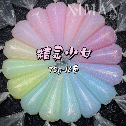 ｛精灵少女｝16色70g干后透明爆闪珠光水晶胶diy手机壳发夹奶油胶