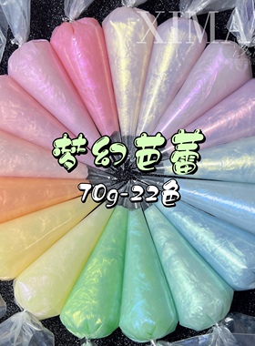 ｛梦幻芭蕾｝70g梦幻珠光胶偏光半透果冻水晶胶手机壳diy发夹材料