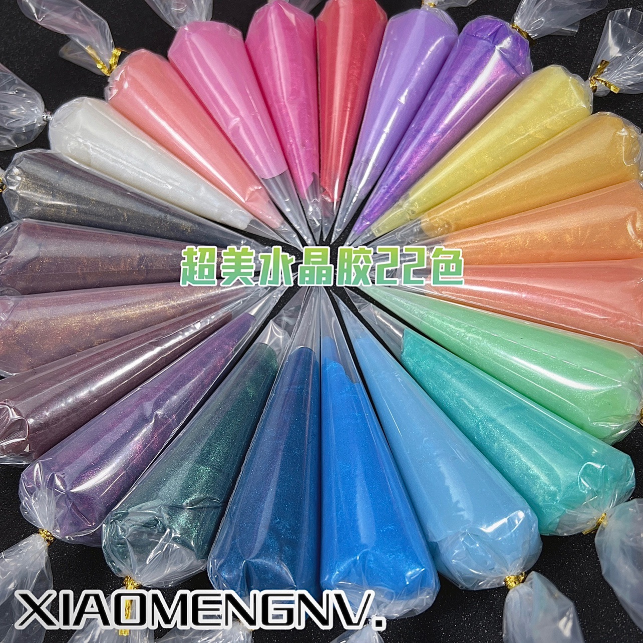 炫彩偏光璀璨闪粉珠光钻闪果冻胶