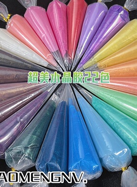 炫彩偏光璀璨闪粉珠光钻闪果冻胶