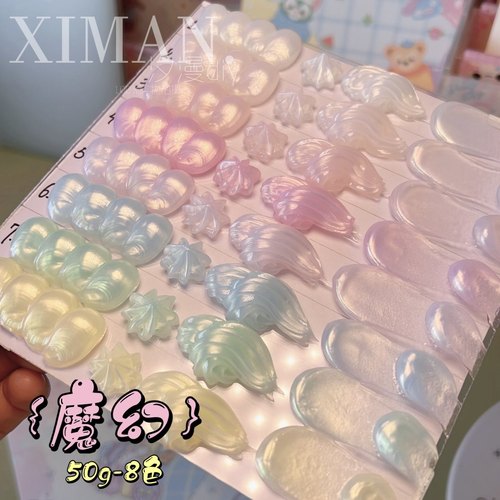 ｛魔幻｝安妮50g偏光金人鱼梦幻珠光胶果冻胶奶油胶手机壳diy材料