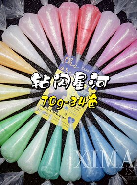 ｛钻闪星河｝70g水晶胶珠光胶闪粉奶油胶手机壳摆台发夹饰品材料