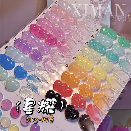 安妮50g果冻透明七彩细闪亮片水晶胶奶油糖果色diy 发夹手工材料
