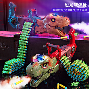 恐龙喷雾软弹枪 儿童声光连发玩具枪 可发射塑料子弹男孩对战枪